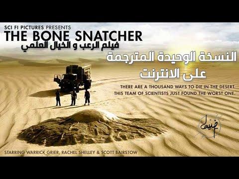 The Bone Snatcher 2003 فيلم الرعب و الخيال العلمي مترجم 