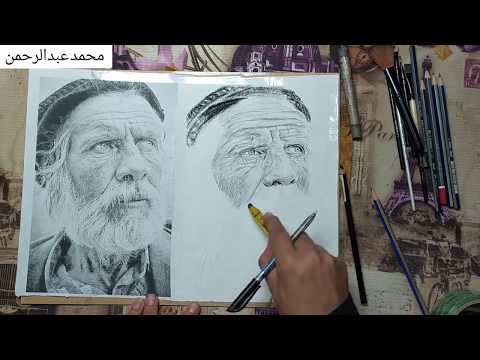 تعلم رسم رجل عجوز كالمحترفين. تعلم رسم صورة بسهولة 