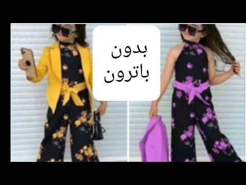 سالوبيت او جمبسوت العيد بدون باترون 