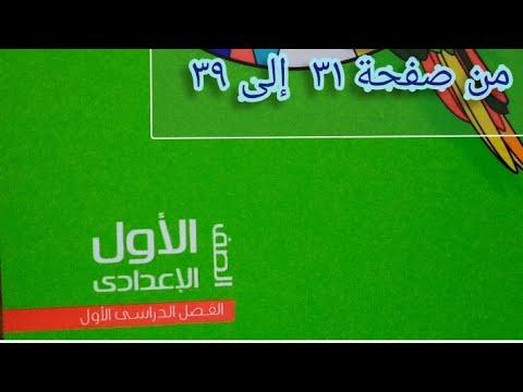 حل أسئلة الكتاب الامتحاني الدرس الأول المادة وخواصها الصف الأول الإعدادي علوم الترم الأول 2023 