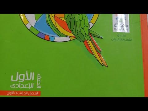 حل أسئلة الكتاب الامتحاني حول المادة وخواصها العلوم الصف الأول الاعدادي الترم الأول 2023 