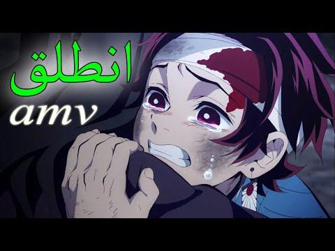 إيمي هيتاري انطلق اغنية عربية فصيحة ومؤثرة مع الكلمات AMV Go Ahead لا تفوتك 