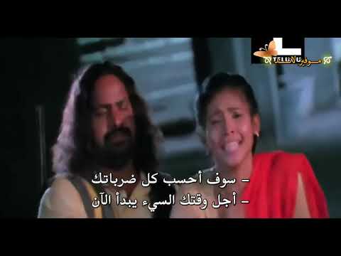 فيلم الأكشن و الجريمة والرمانسية الهندي مترجم للعربية 
