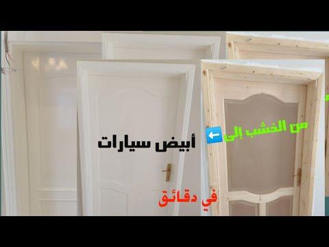 دهانات رائعة للابواب الخشبية 2022 طرق تطبيق مثالية 7 أفكار 