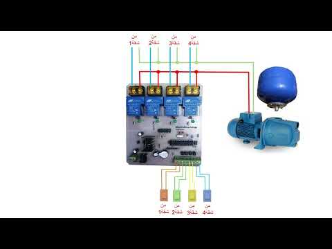 حل مشكلة توصيل موتور الماء من شقق مختلفة أو فازات مختلفة 