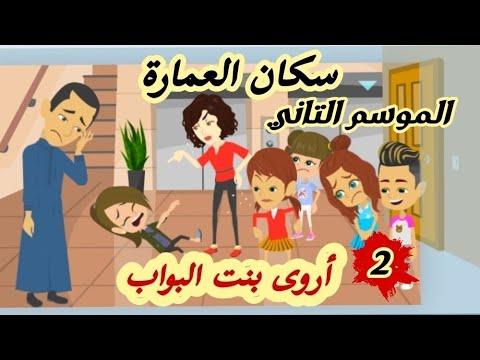 أحلى الصدفة هي أجمل أغصان الأشجار 