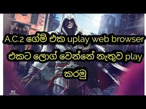 How Play Assassins Creed 2 Game Without Login Uplay 
