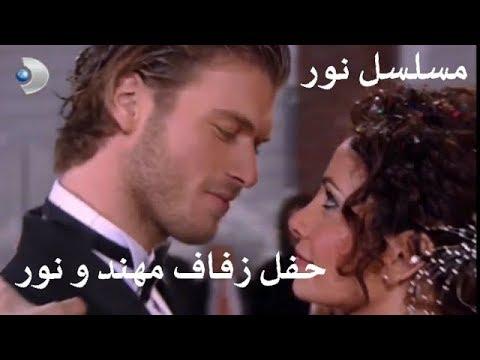 مسلسل نور مترجم للعربية الحلقة 29 حفل زفاف نور و مهند جودة عالية HD 