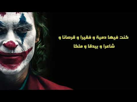 Frank Sinatra That S Life مترجم The Joker اغنية نهاية فليم 