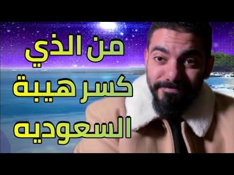 حبيبي أين كنت منذ زمن طويل؟ لقد اعتنيت بك سنوات عمر عبد العزيز 