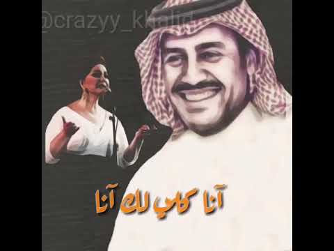 خالد عبد الرحمن أنا أعشقك 