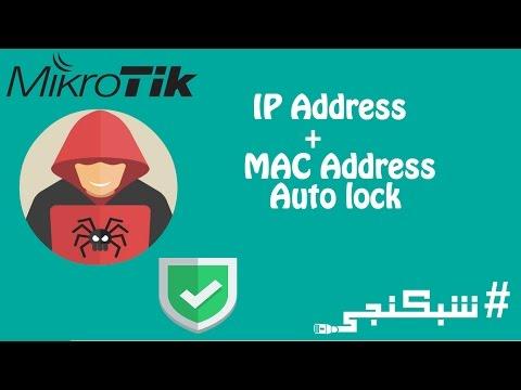 تقوم Networking 8 بتوصيل العميل بجهاز Mac وIP تلقائيًا 