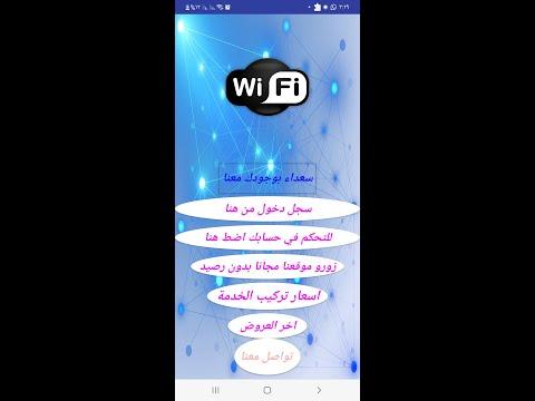 برنامج إدارة عملاء الواي فاي المجاني وكيفية التعديل عليه هدية لكل شبكي 