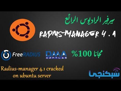 الرائع Radius Server DMA Radius Manager 4 1 مجاني 100 شبكنجي 29 PT1 