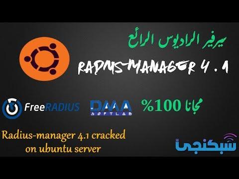 سيرفير الراديوس الرائع DMA Radius Manager 4 1 مجانا 100 شبكنجي 29 PT1 
