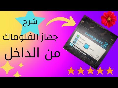 فلوماك كالبيدا ارتفاع الضغط داخليا 