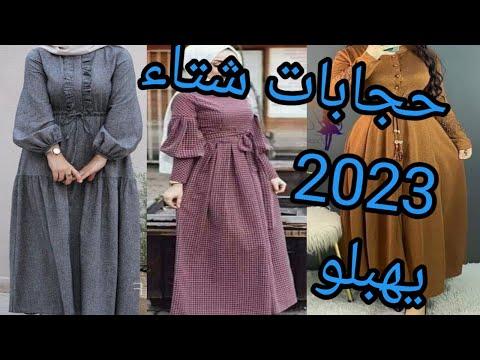 حجابات شتاء للخياطة2023 2022 