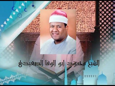 سورة المائدة أبو بصوت *) الصعيدي سورة إبراهيم والبلد والإخلاص 