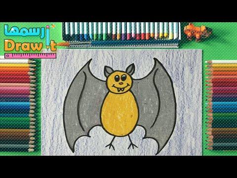 كيف ترسم خفاش خطوة بخطوة طريقة رسم خفاش بسهولة تعليم الرسم للاطفال 