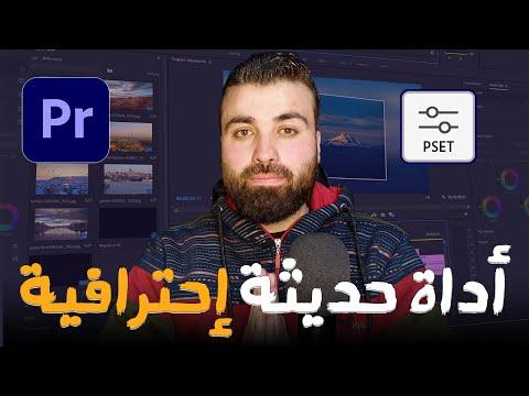 أداة حديثة واحترافية بإصدار رائع لإنشاء مقدمة لعرض الصور أو عرض شرائح احترافي عام 2021 لـ Premiere Pro 