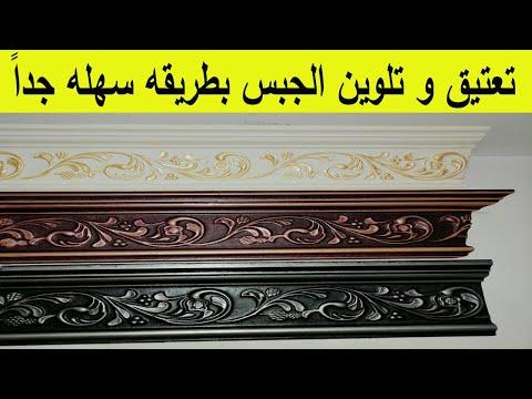 الشيخوخة كورنيش الجبس 