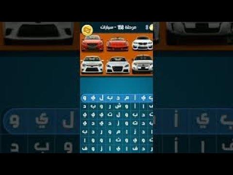 كلمات كراش المرحله 158 