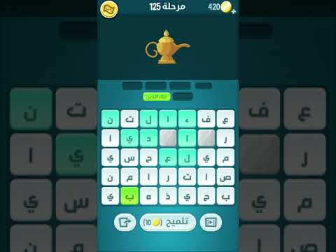 لعبة Word Crush المستوى 152 