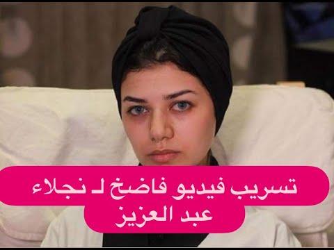 تسريب فيديو فاضح لـ نجلاء عبد العزيز بعد تخليها عن الحجاب والجمهور بحالة ذهول 