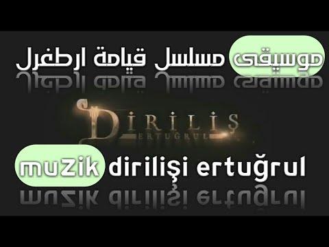 في ربع ساعة افضل موسيقى لمسلسل قيامة أرطغرل 2018 Dirilişi Ertuğrul Muzik 