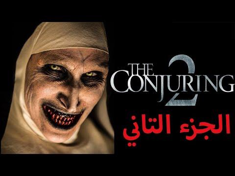 لو بتخاف بلاش تتفرج اقوي فيلم رعب ملخص فيلم Conjuring 2 
