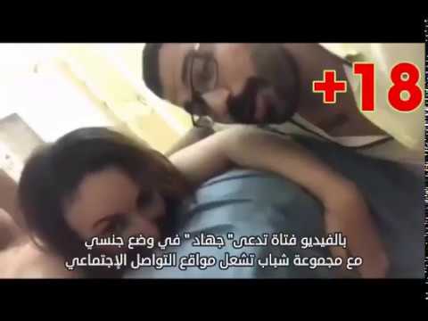 شاهد فيديو فضيحة جهاد مع صاحب زوجها و كمان بيقولها باي باي لجمهورك ياجهاد 