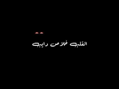 حالات واتساب: انتهى القلب، فقدت أحبابي 