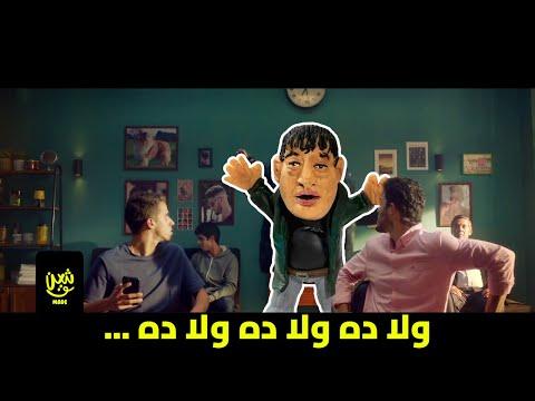 لا هذا ولا هذا يا عبد من الباسط ردد ولا دا ولا دا ولا دا إعلان اتصالات عبد 