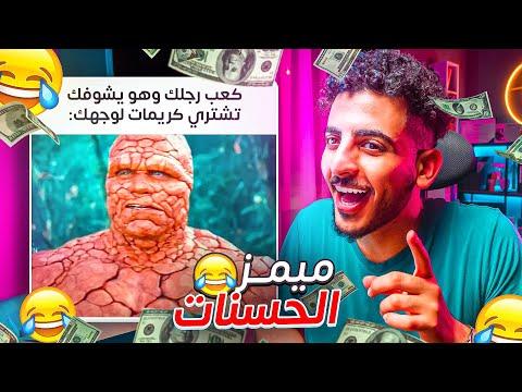 مقاطع مضحكة جدا محمد سعد 