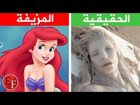 أميرات ديزني الحقيقية، قصص حقيقية لا توصف 