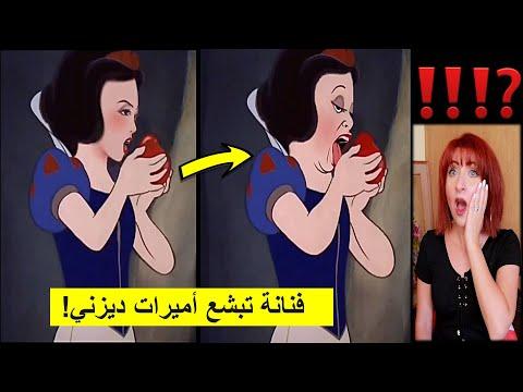 الفنان الذي يكره أميرات ديزني يجعلهن مبتذلات ويجعل السحرة الأشرار ديزني الأشرار يتوهجون 