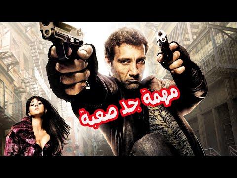 مترجم كامل فيلم ممتع HD اروع فيلم اكشن مهمة صعبة افلام اكشن مترجمة 