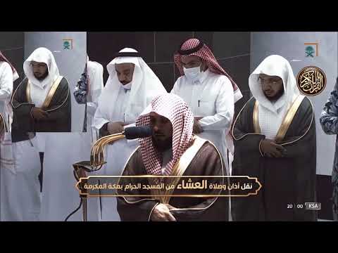 المؤذن الشيخ عبد الله باعافيف أثناء صلاة مكة 26 صفر 1444 