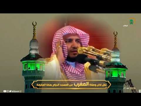 أذان رائع للمؤذن عبد الله باعفيف مؤذن المسجد الحرام بمكة المكرمة 