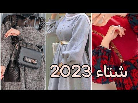 فساتين الخريف والشتاء 2023 فساتين الشتاء التي ستذهلك قناة YouBosy 