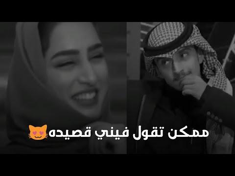 مذيعة تطلب من شاعر قصيدة غزل وعطاها اجمل قصيدة 