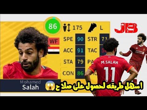 فيرمينو وماني DLS 22 حقق ليفربول محمد صلاح في دريم ليج 22 DLS 2022 