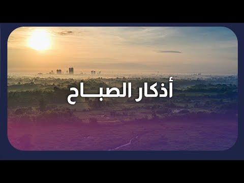 اللهمّ اجعل هذا الصباح صباح خير لا نشعر فيه بضيق ولا خيبة، واجعل لنا في كل خطوة أماناً 