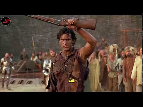 أقوال النجوم فى الأفلام فيلم الشر الميت جيش الظلام 3 Evil Dead Army Of Darkness ᴴᴰ 