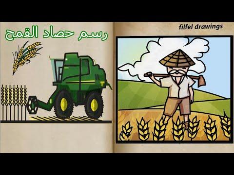 رسم عيد الفلاح رسم حصاد القمح رسم عن الريف رسم فلاح رسم الريف المصرى تعلم الرسم للمبتدئين 