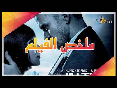 ملخص فيلم In Time 