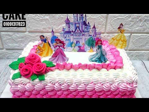 Princess Cake تورتة الاميرات بطريقه سهلة جدا 