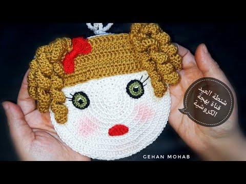 كروشيه شنطة العيد للاطفال بناتى Girls Crochet Bag 