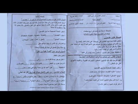 حقيقة تسريب امتحان اللغة العربية للصف الأول الاعدادي ترم أول 2023 حقيقة تسريب امتحان اللغة العربية 1 