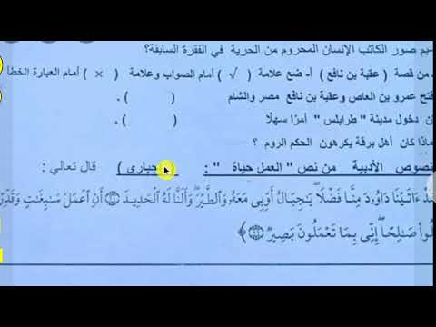 تسريب امتحان اللغة العربية للصف الأول الاعدادي ترم 2023. تمت الإجابة عليه. تسريب امتحان اللغة العربية للصف الثاني الاعدادي 2023. 